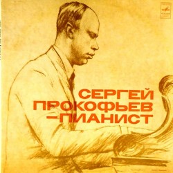 Пластинка Сергей Прокофьев Пианист (2 LP)